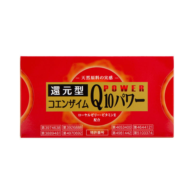 還元型Q10パワー