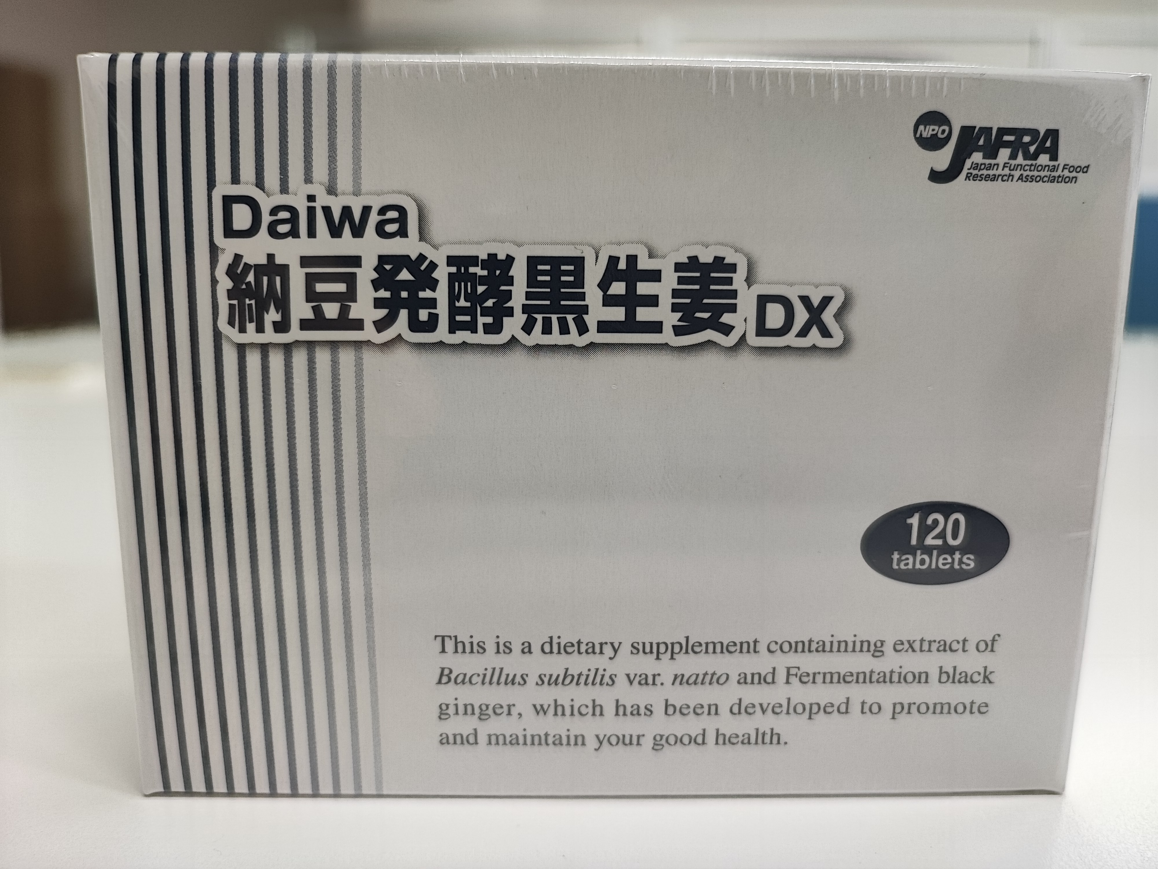 納豆発酵黒生姜